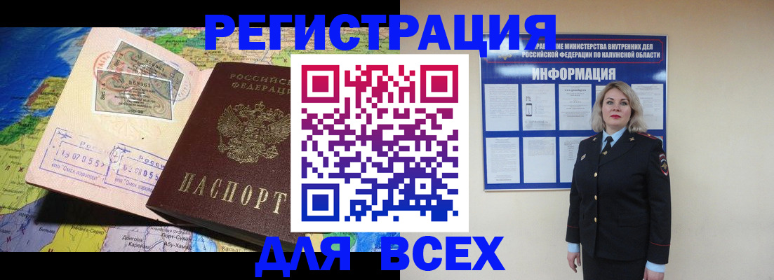 купить прописку в Гурьевске