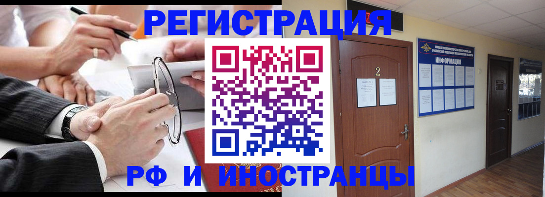 прописка паспорт в Гурьевске