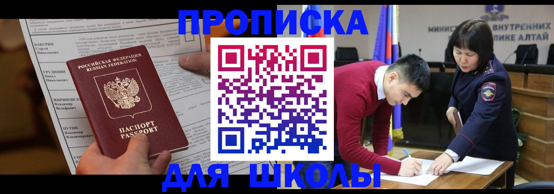 прописка паспорт в Гурьевске