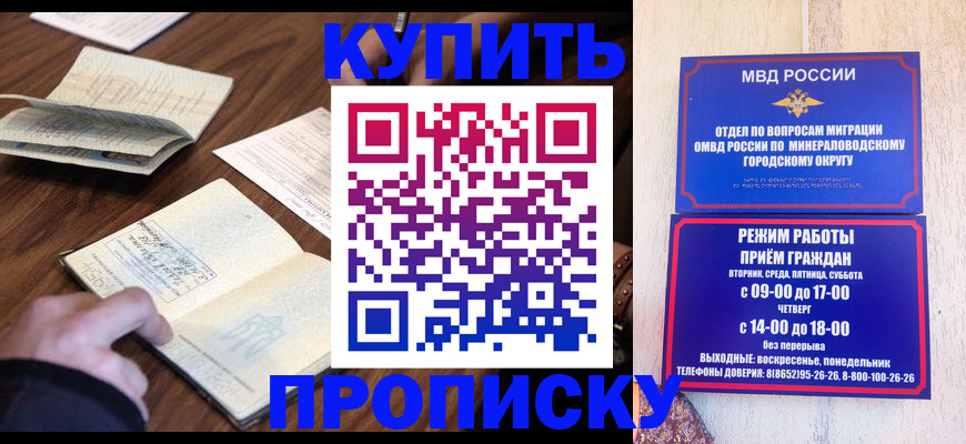 прописка для школы в Гурьевске