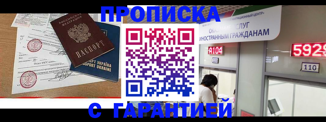 где прописаться в Гурьевске