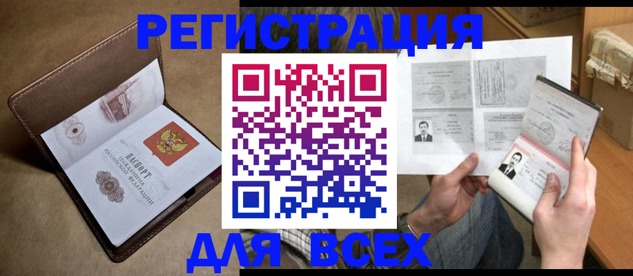 временная регистрация поиск в Гурьевске